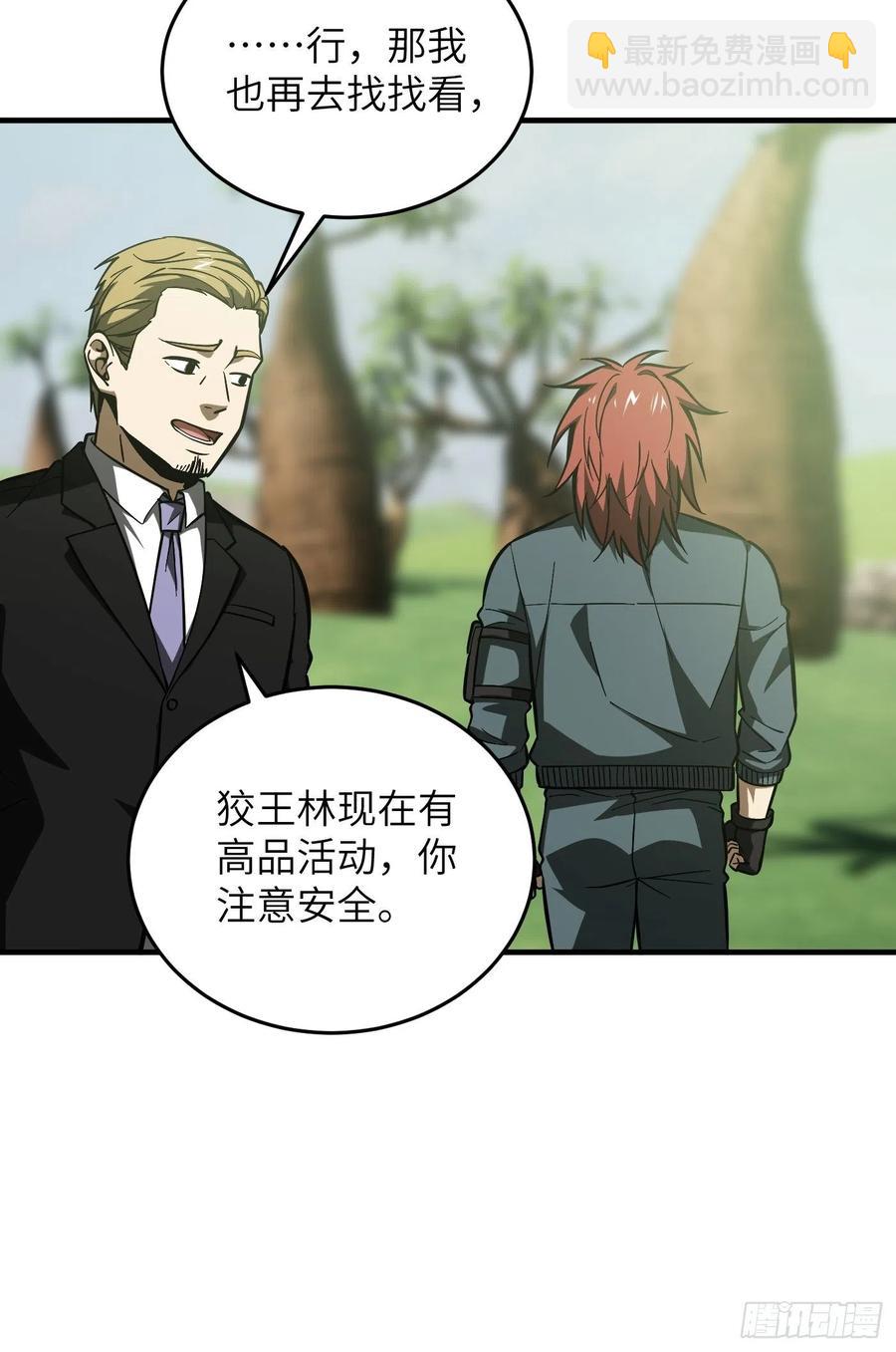 133 我没了19