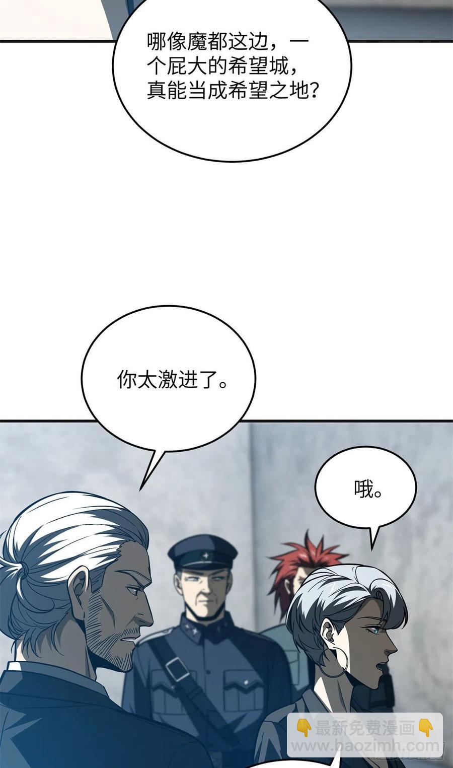 137 反人类17