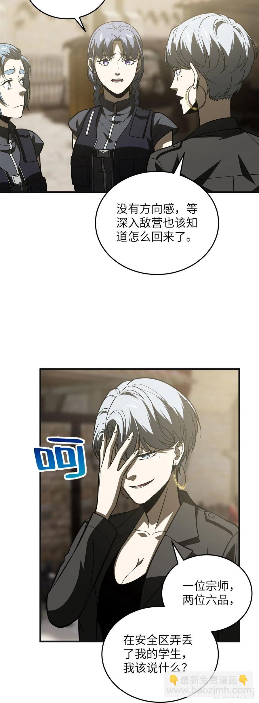 137 反人类29