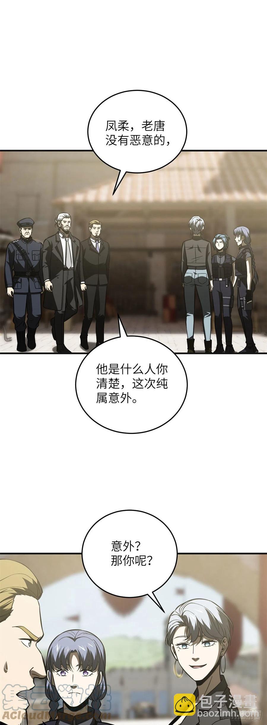 137 反人类30