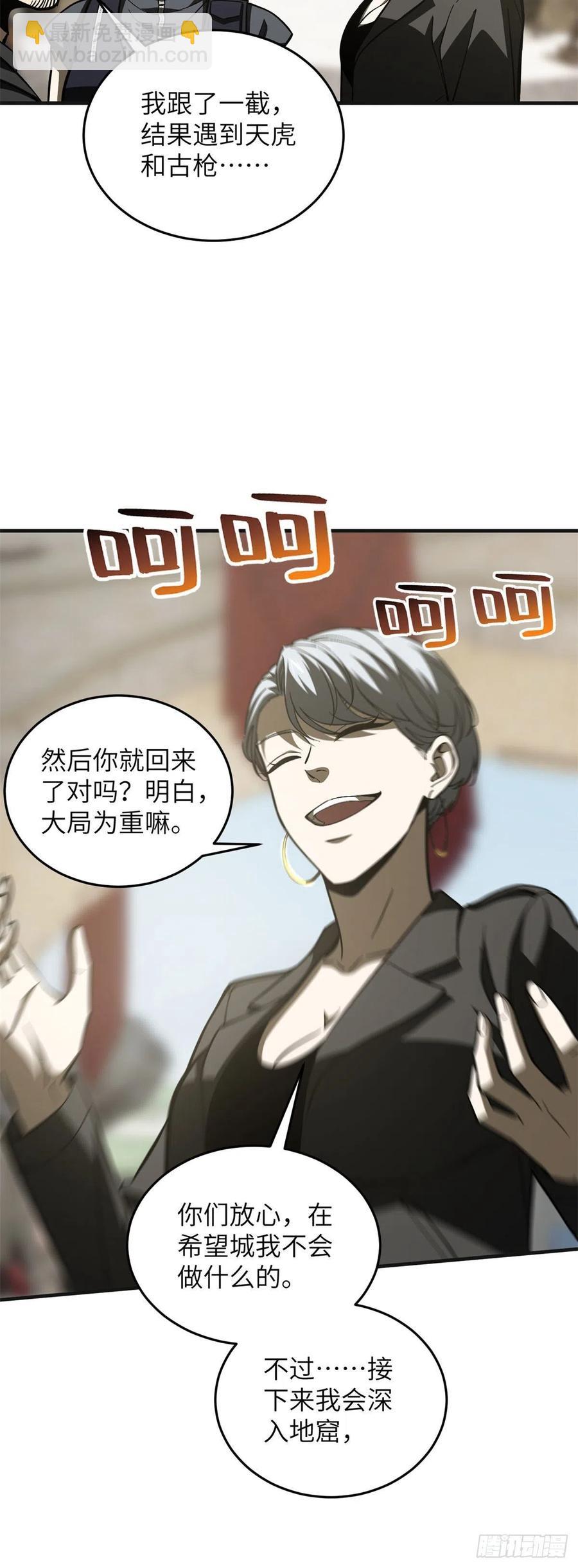 137 反人类31