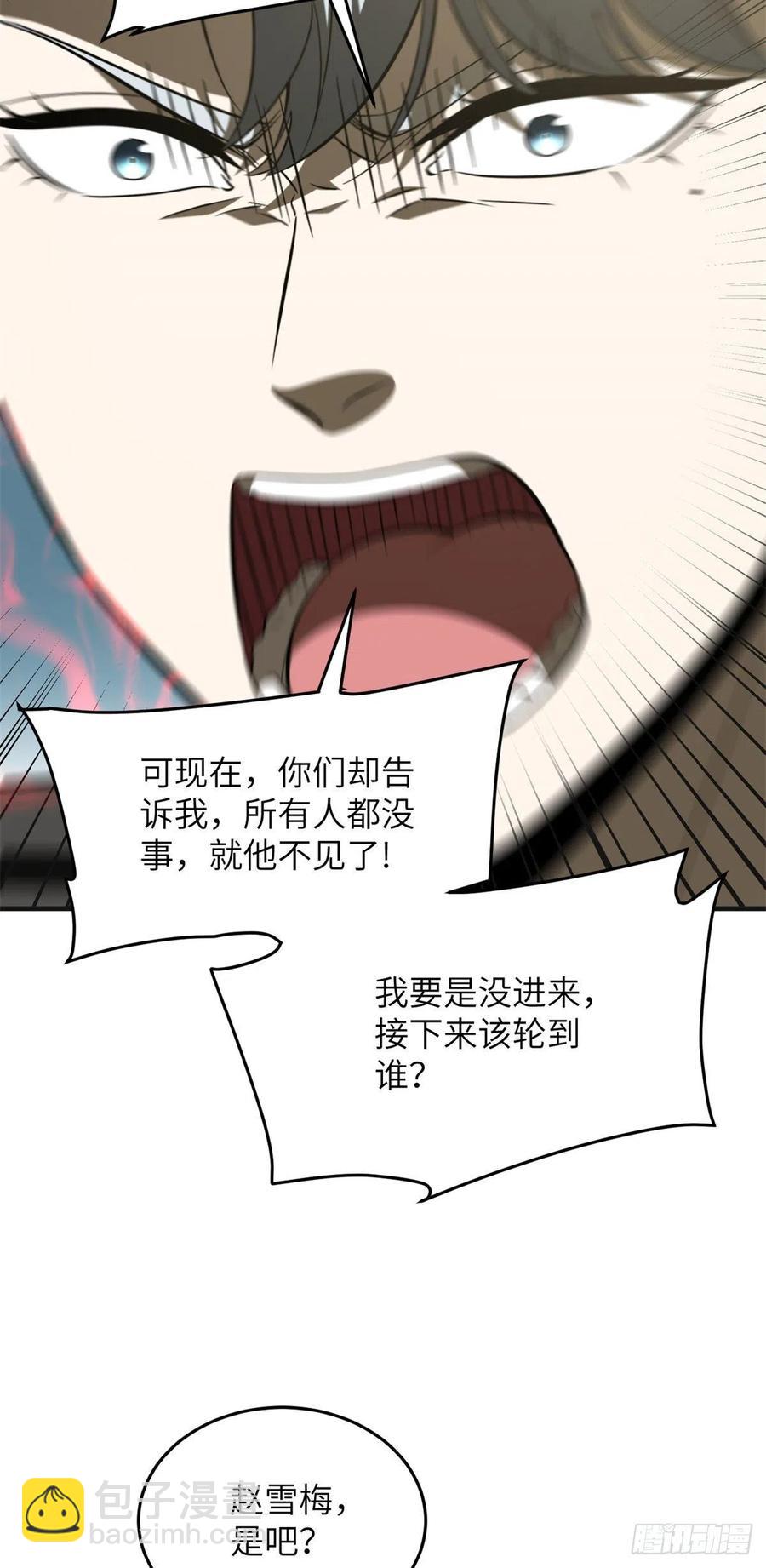 137 反人类35