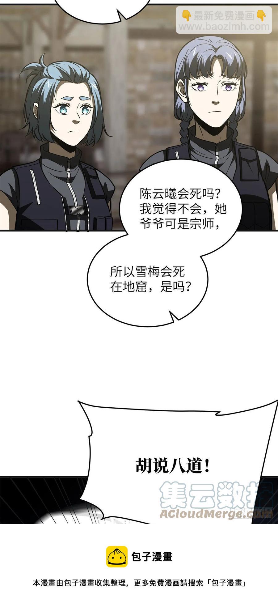 137 反人类36