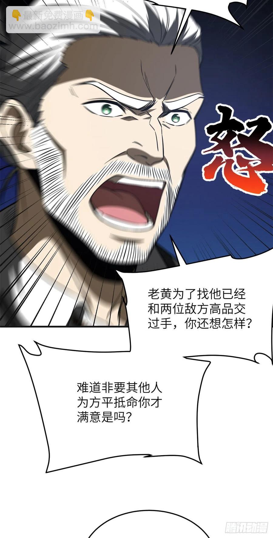 137 反人类37