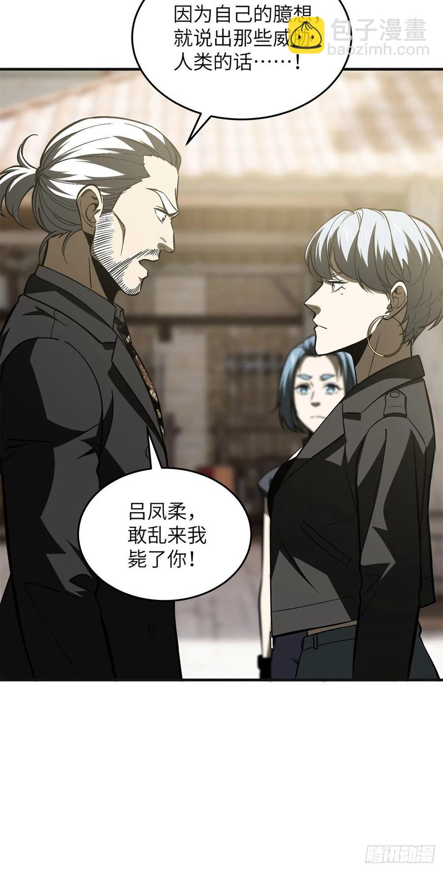 137 反人类38