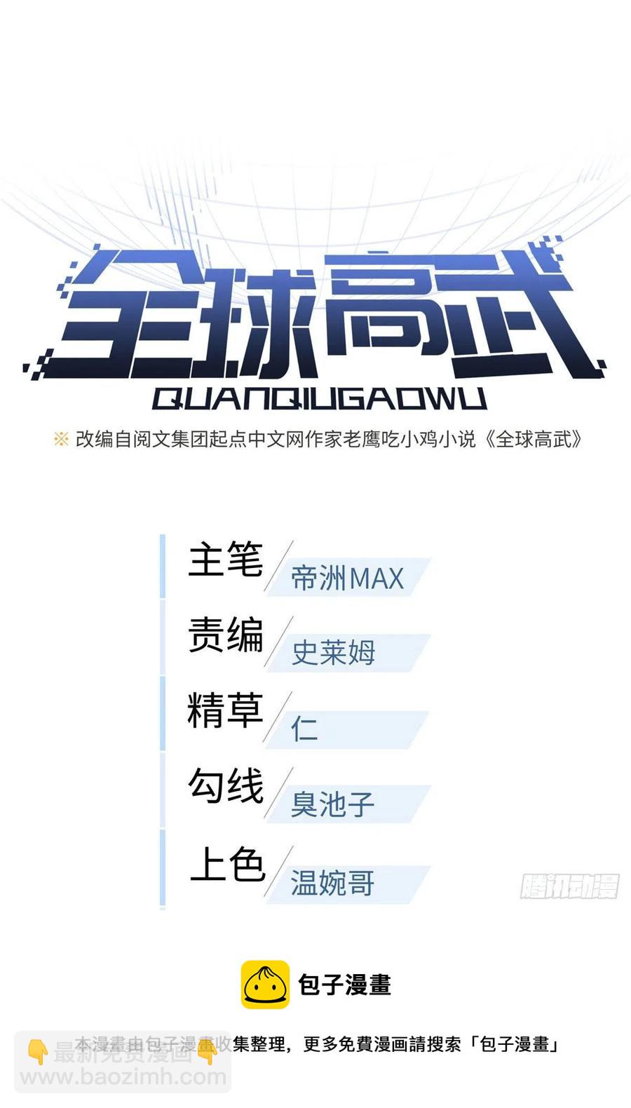 137 反人类8