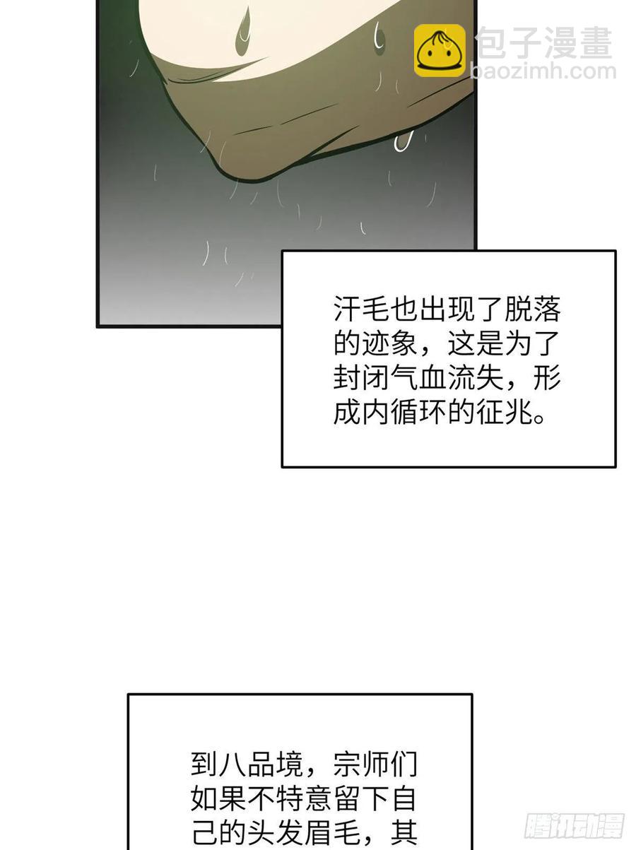 138 突围11