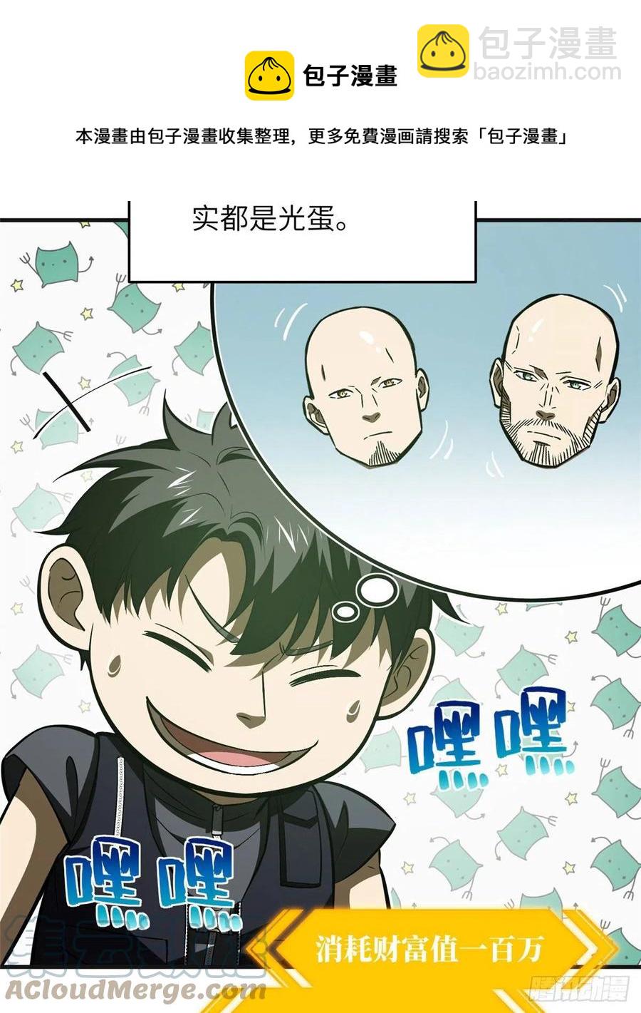 138 突围12