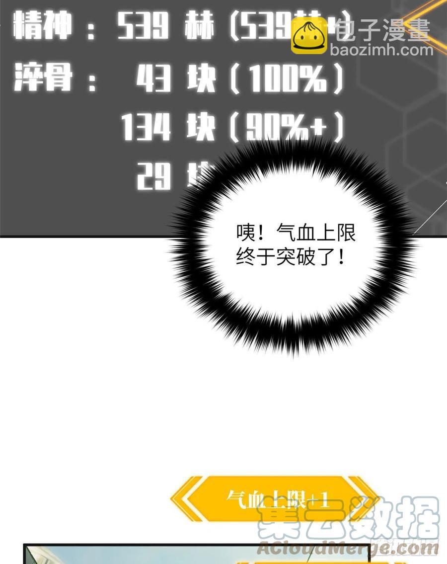138 突围15