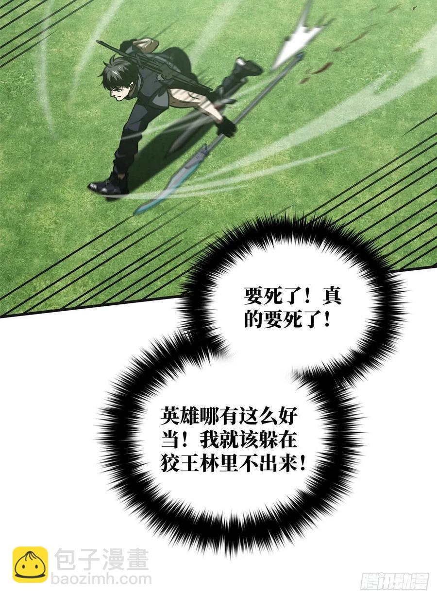 138 突围63