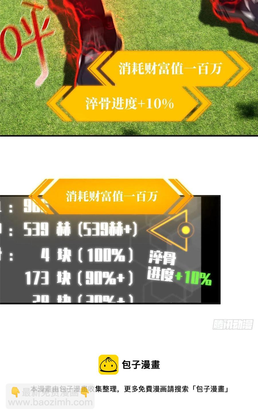 138 突围8