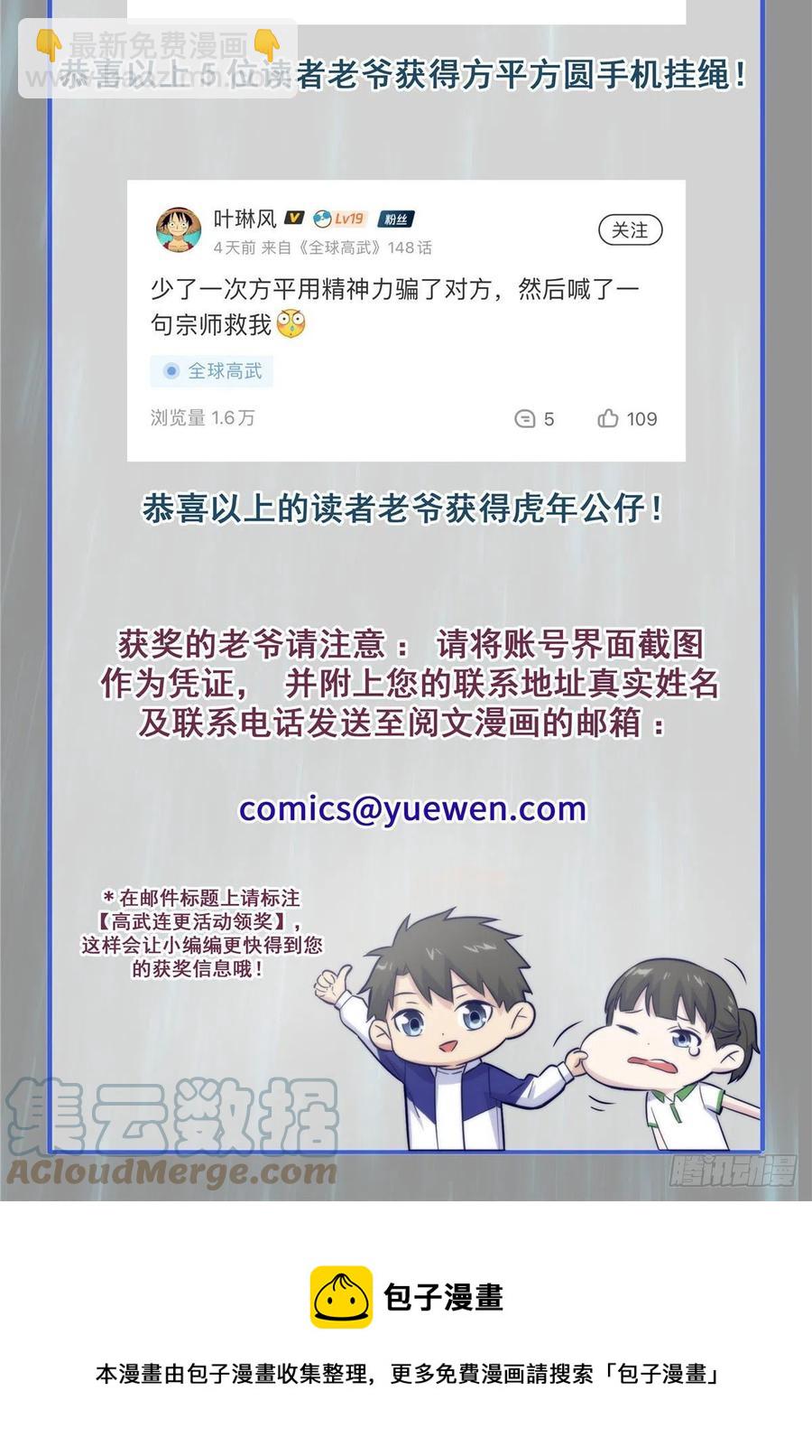 139 救命64