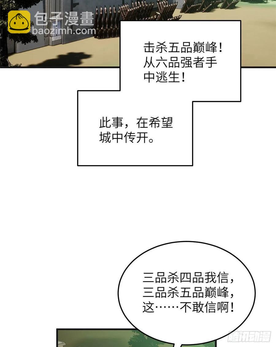 140不辱使命38