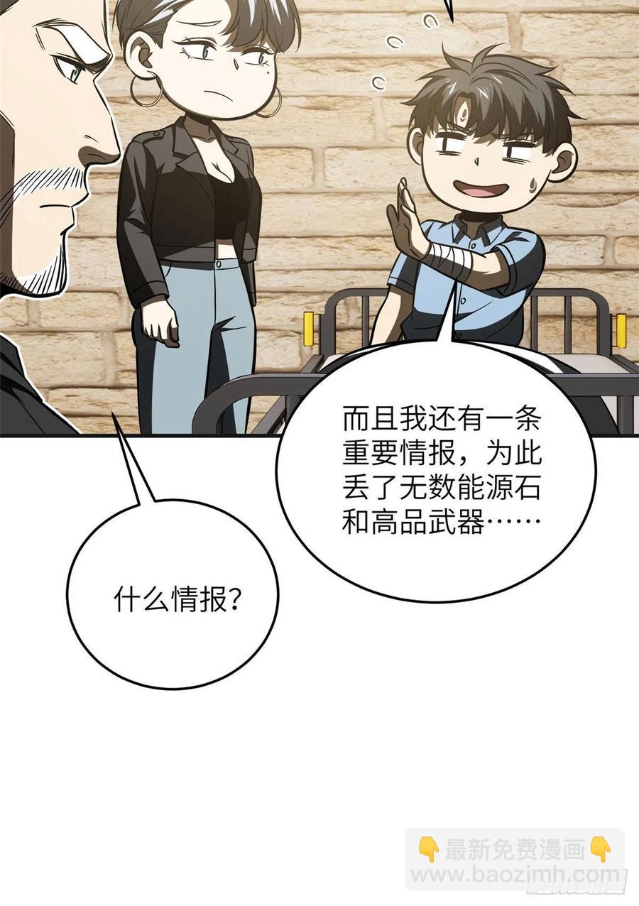 140不辱使命49