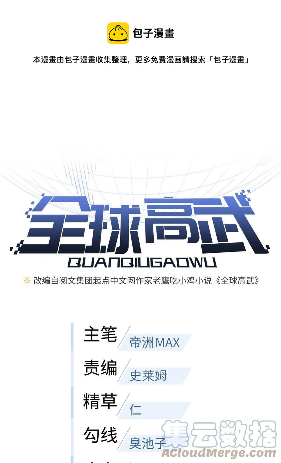 第142话 不足0