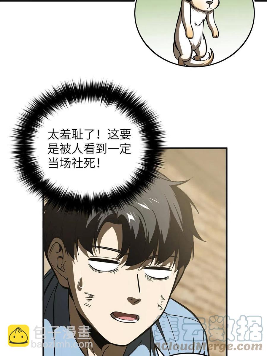 第142话 不足15