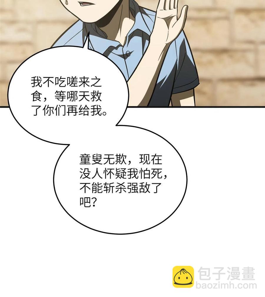 第142话 不足26