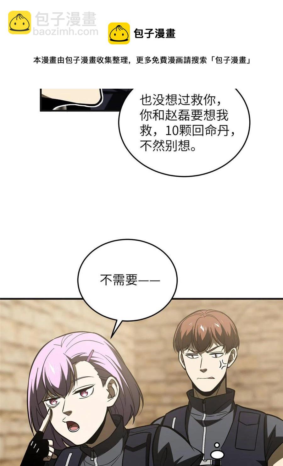 第142话 不足28