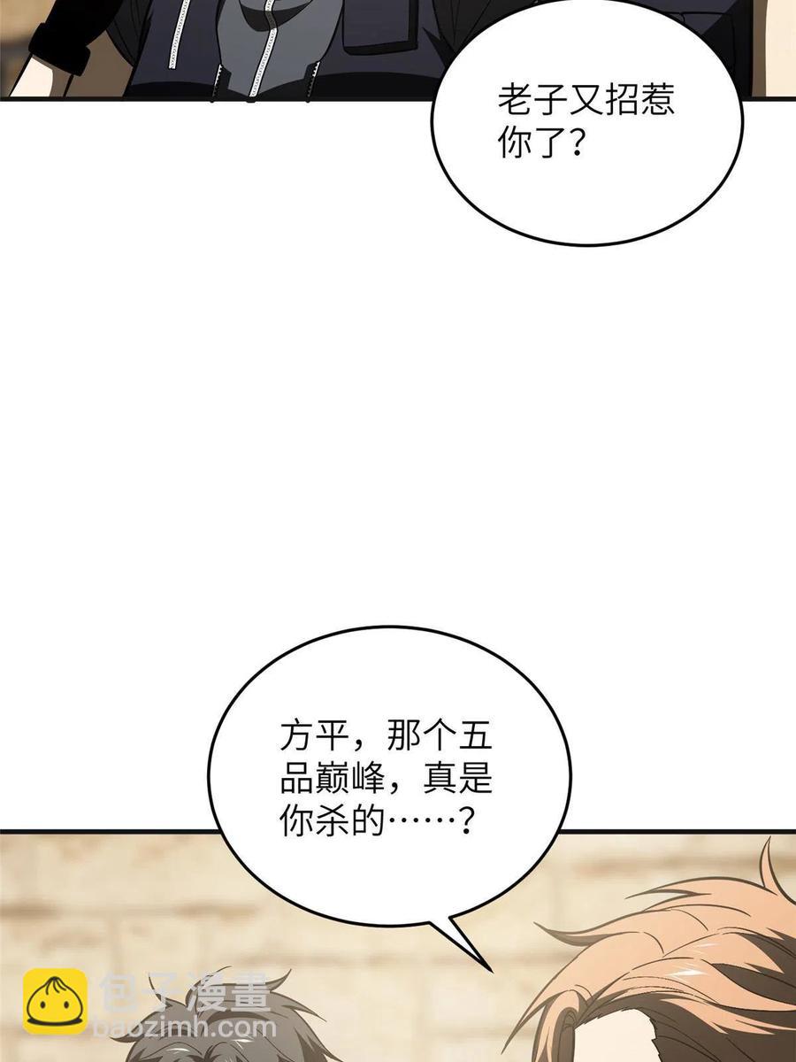 第142话 不足29
