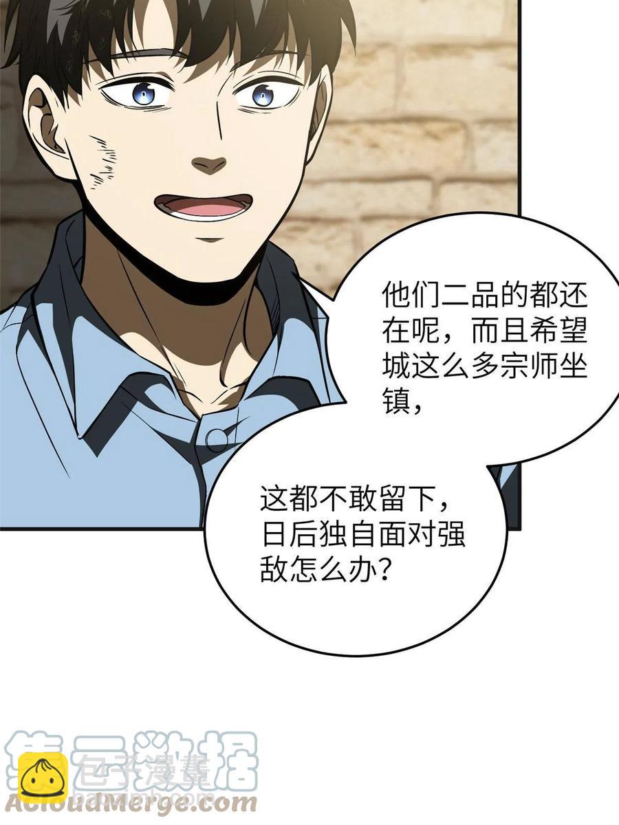 第142话 不足3