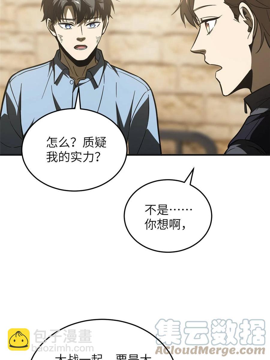 第142话 不足30