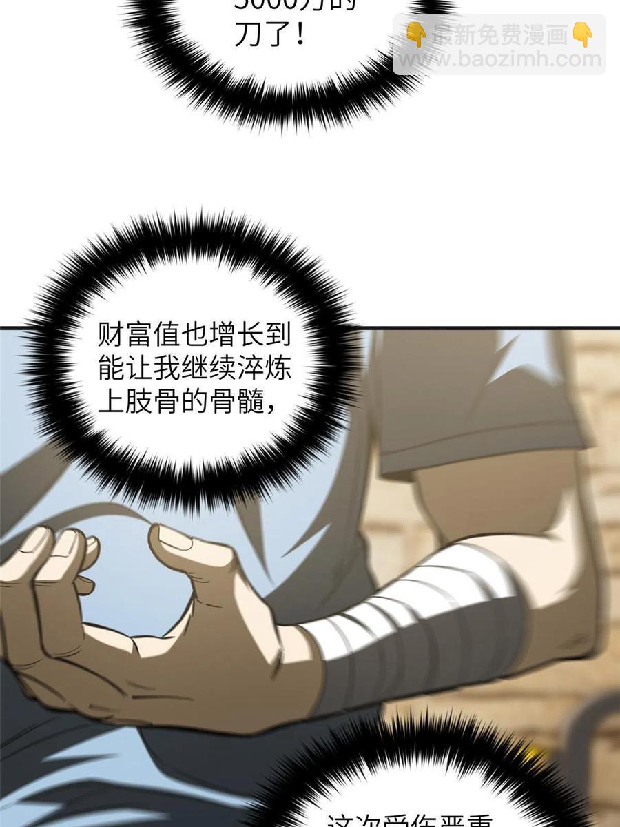 第142话 不足41
