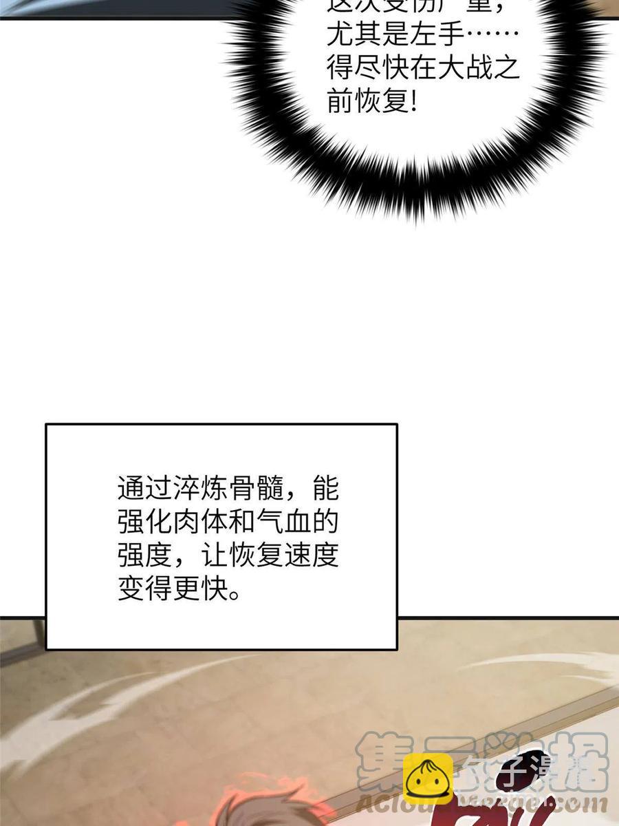 第142话 不足42