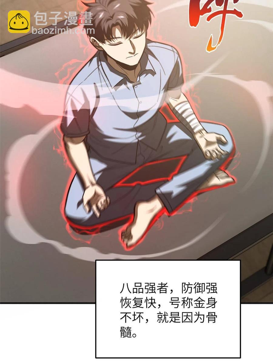 第142话 不足43