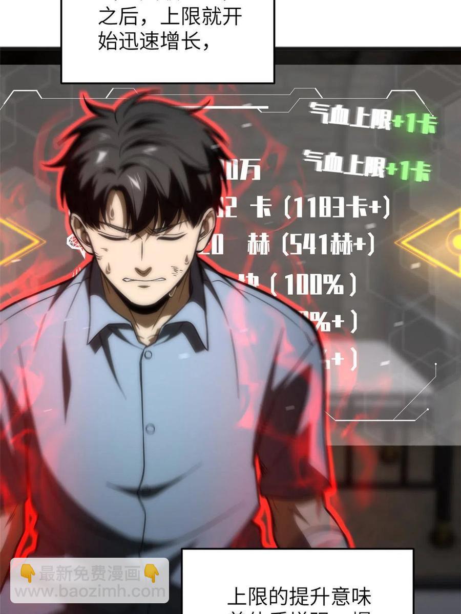 第142话 不足47