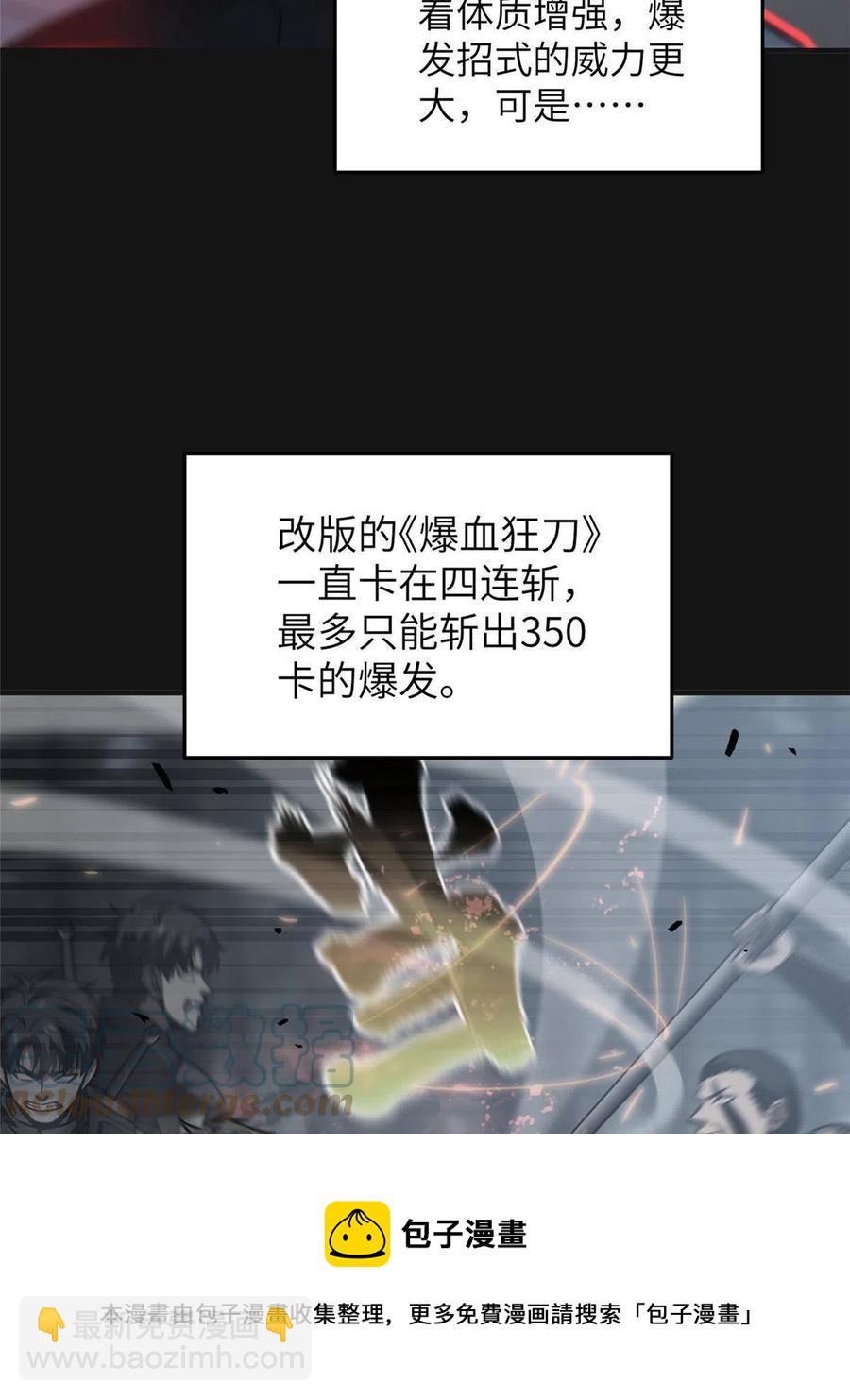 第142话 不足48