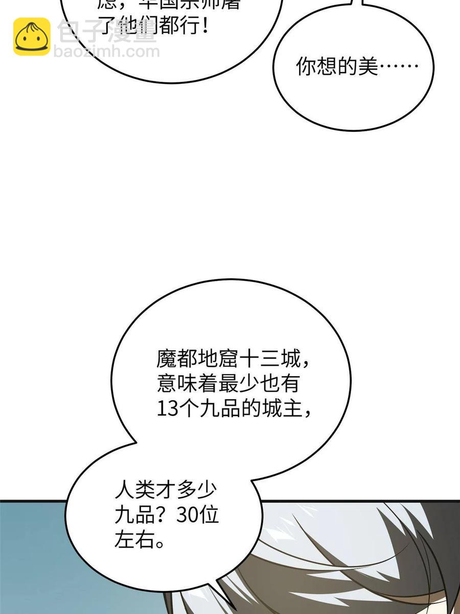 第142话 不足5