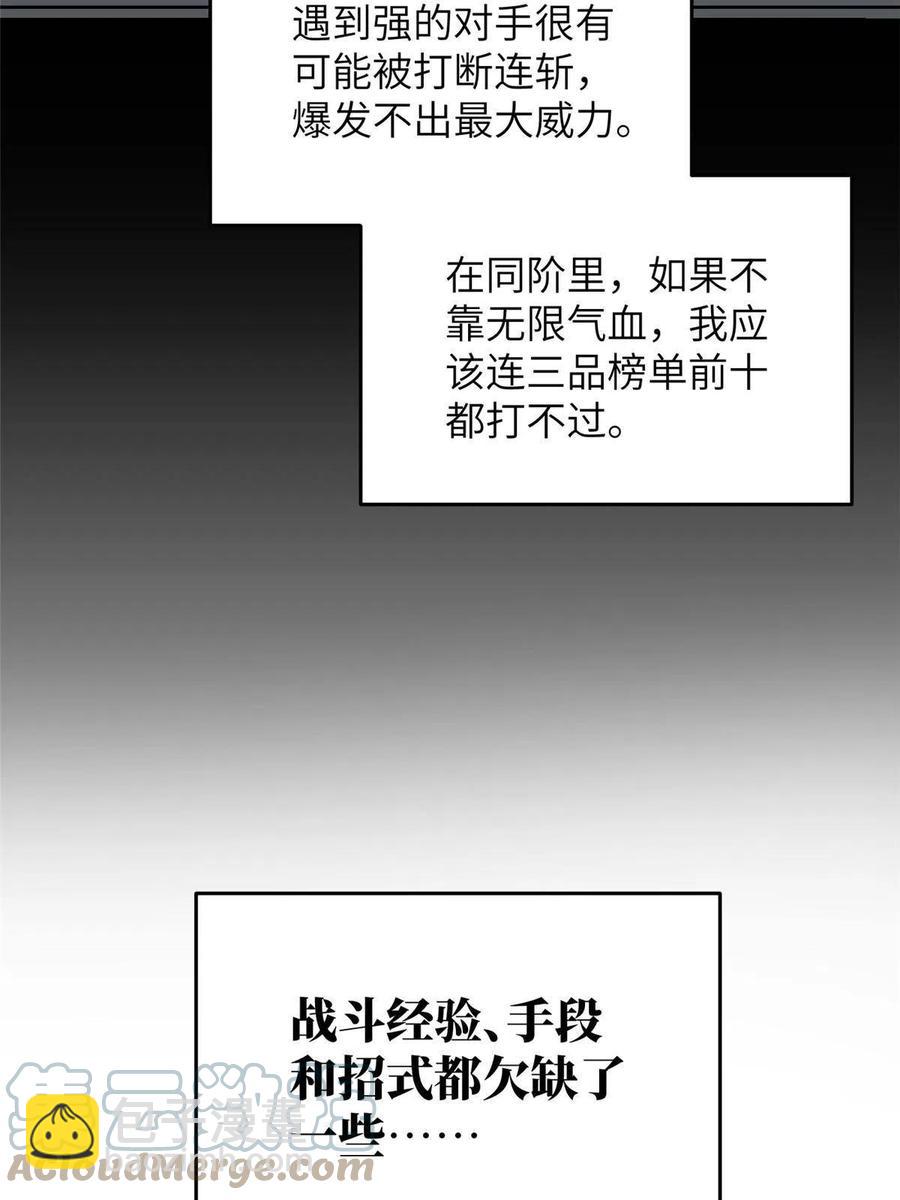 第142话 不足55