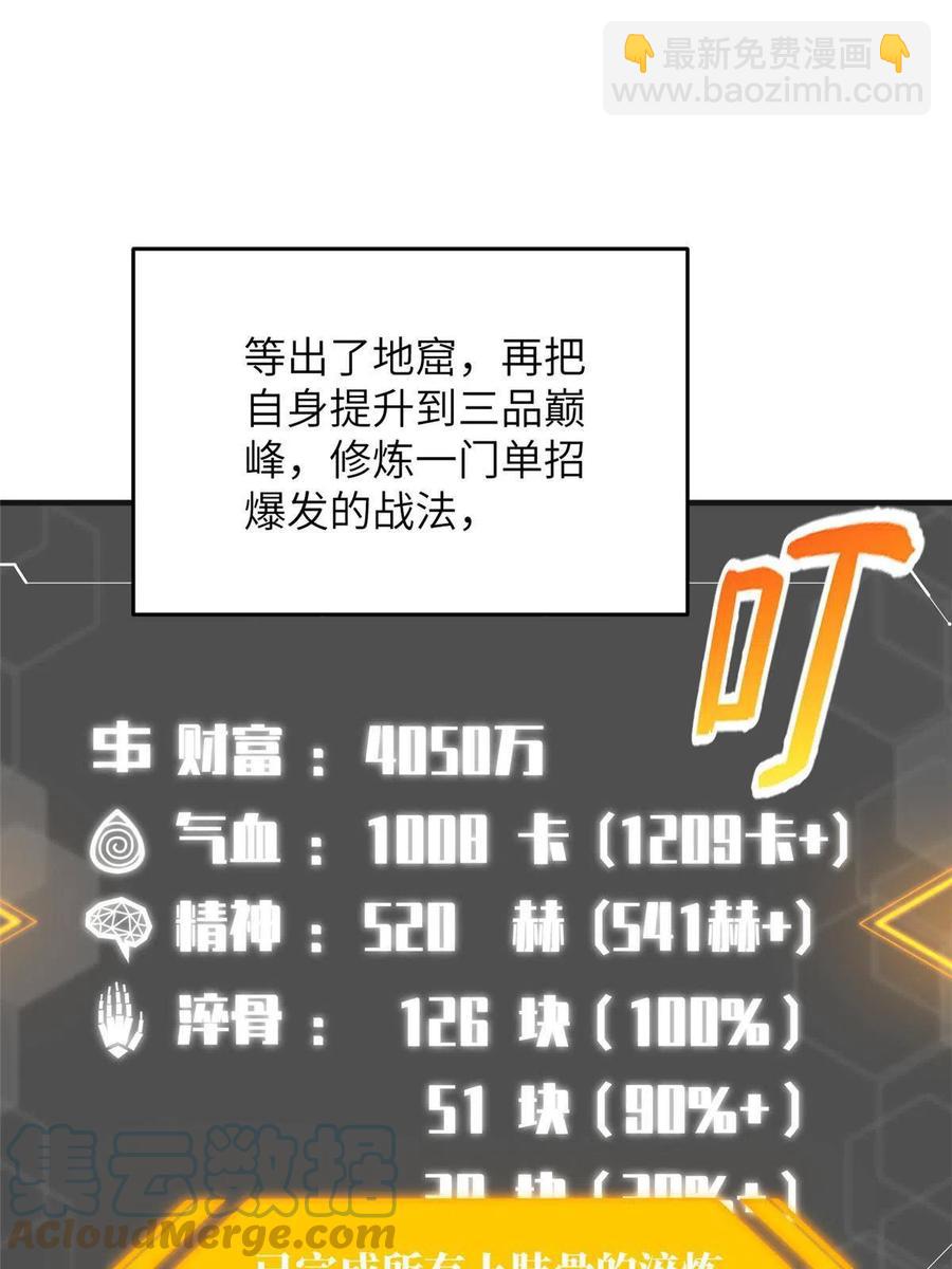 第142话 不足58