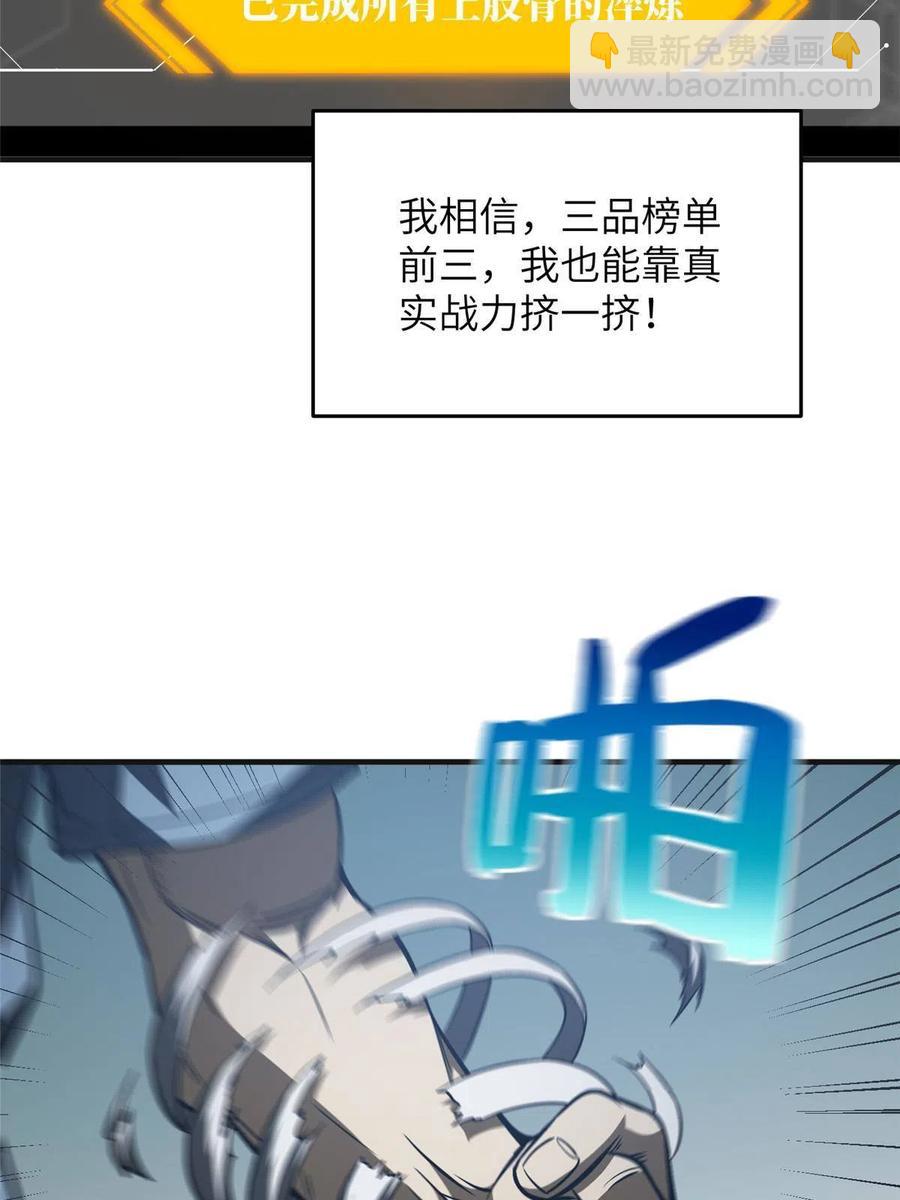 第142话 不足59