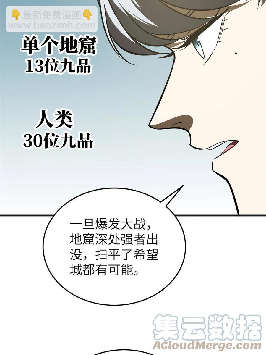 第142话 不足6