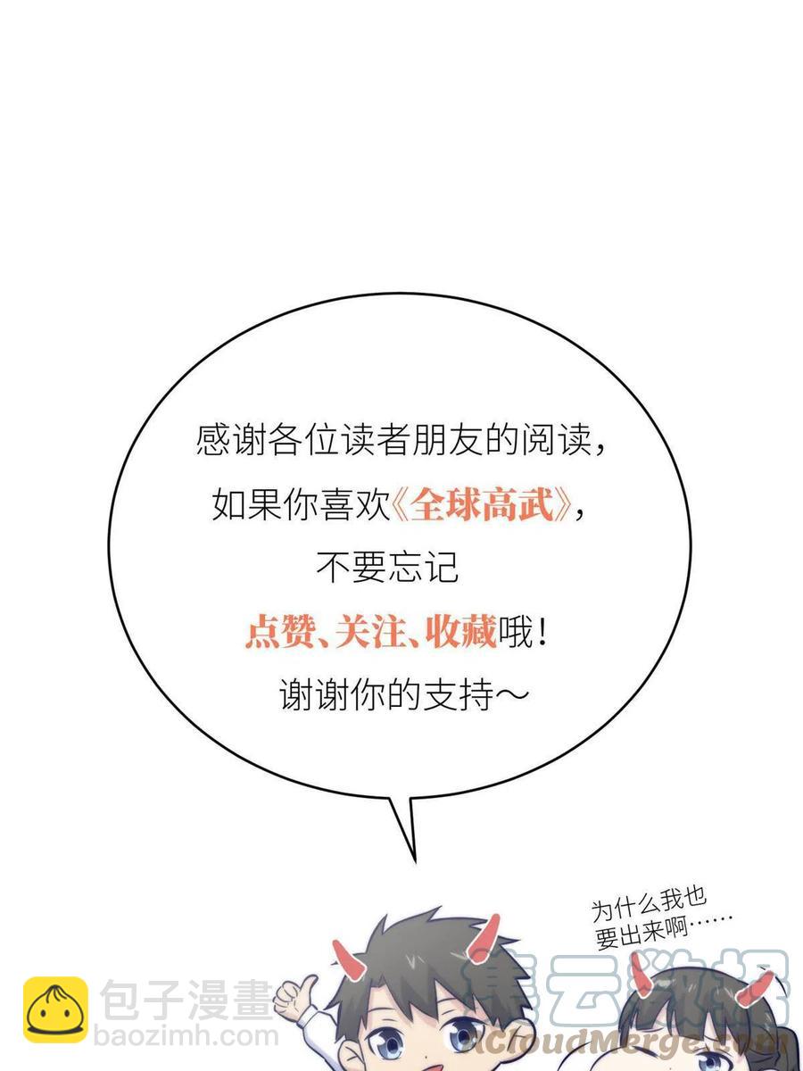 第142话 不足67