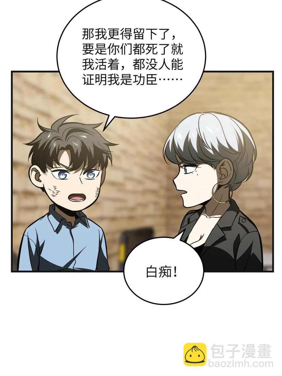 第142话 不足7