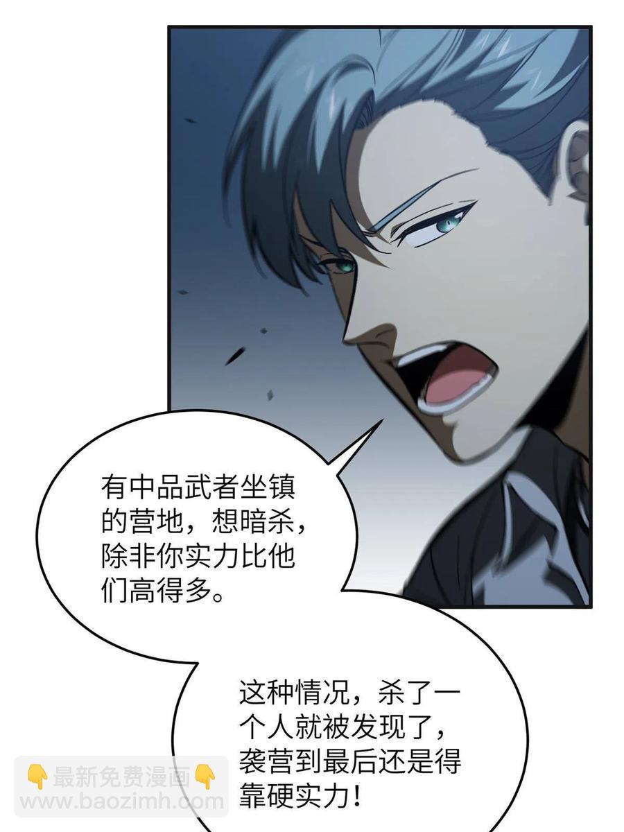 144 袭营7