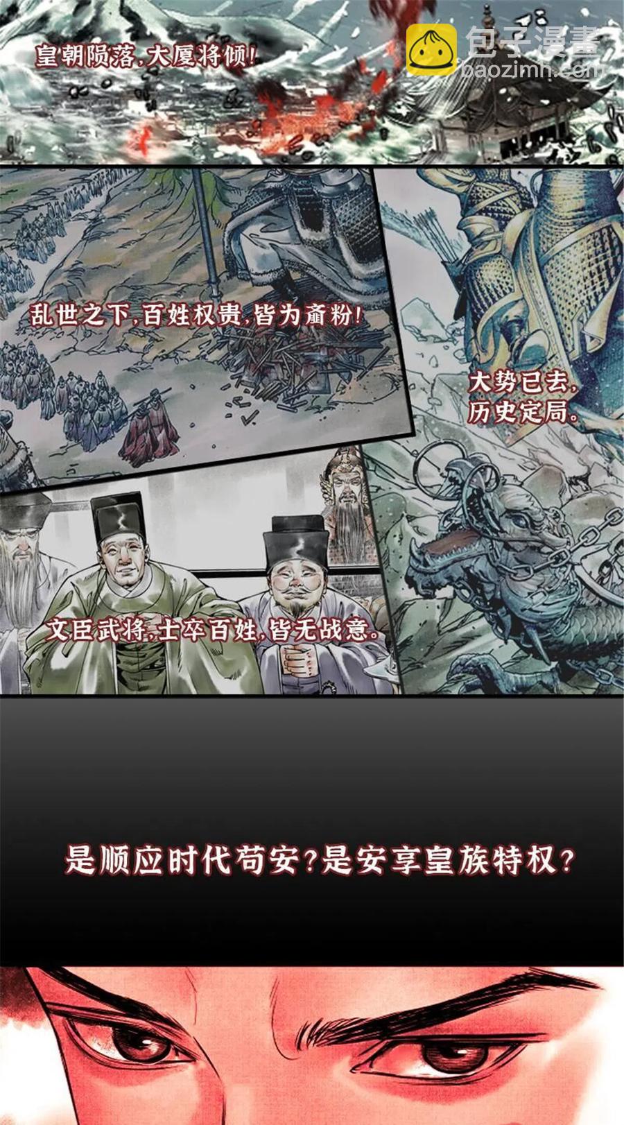 144 袭营77