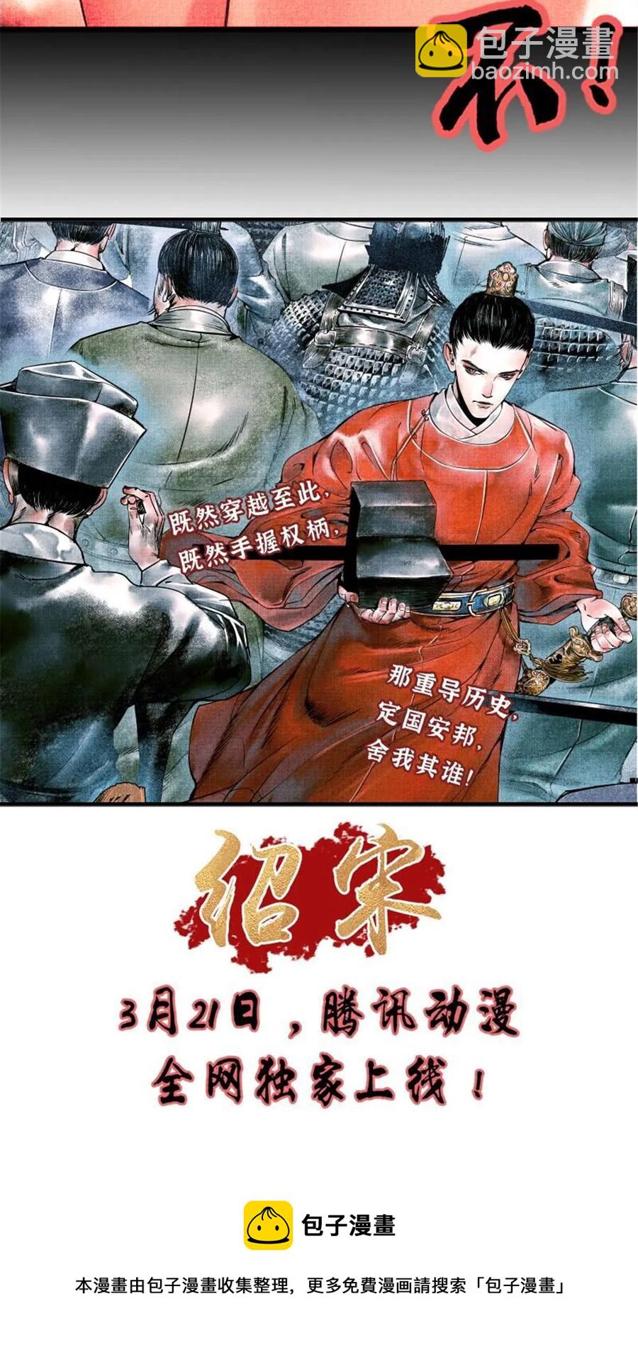 144 袭营78