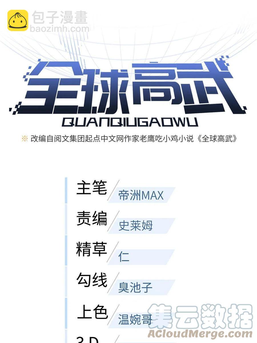 144 袭营9