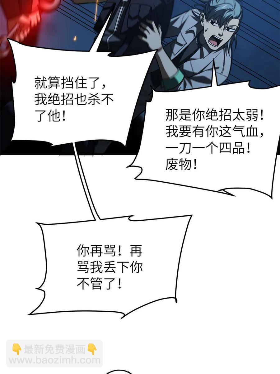 145 强强联合38