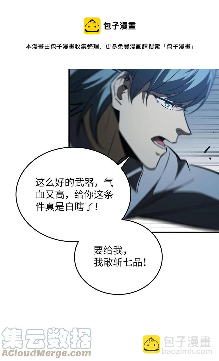 145 强强联合48