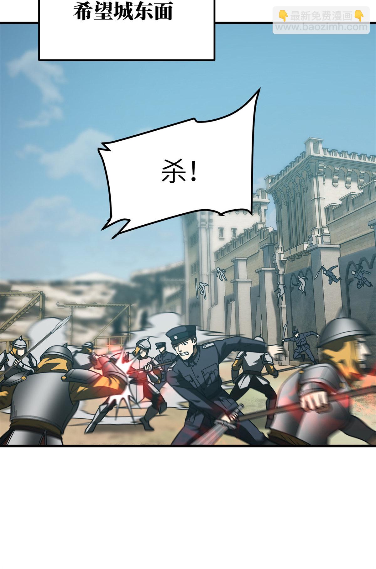 第149话 希望城守卫战23