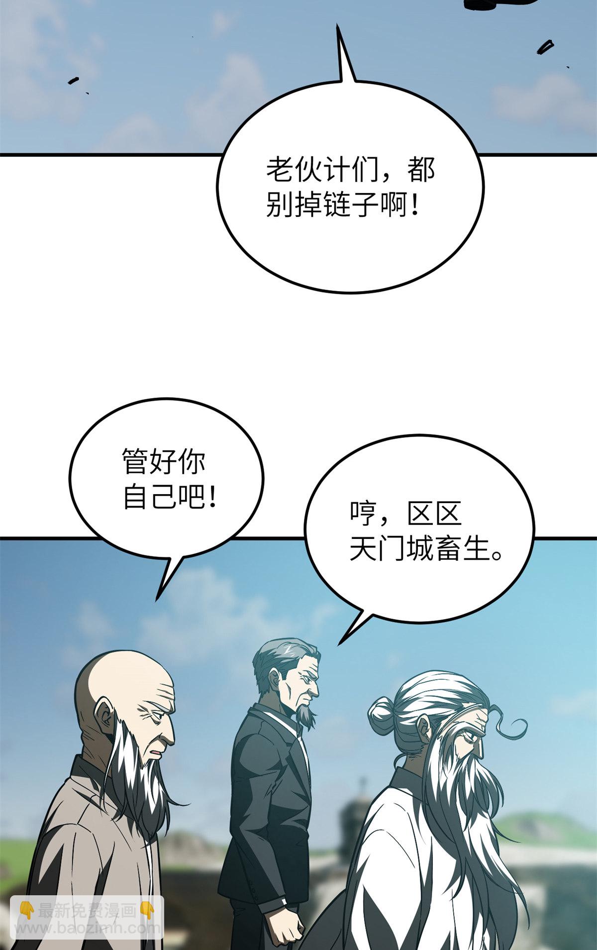 第149话 希望城守卫战9