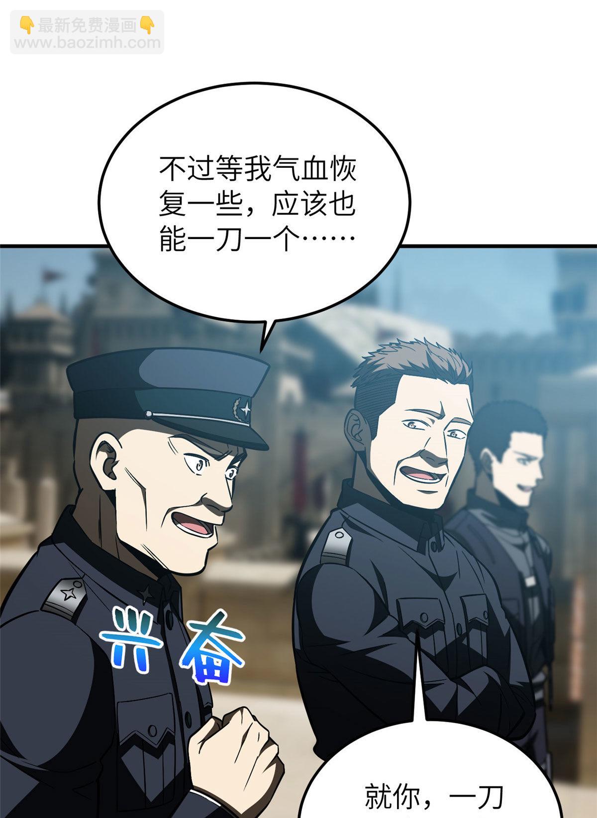 第150话 血刀10