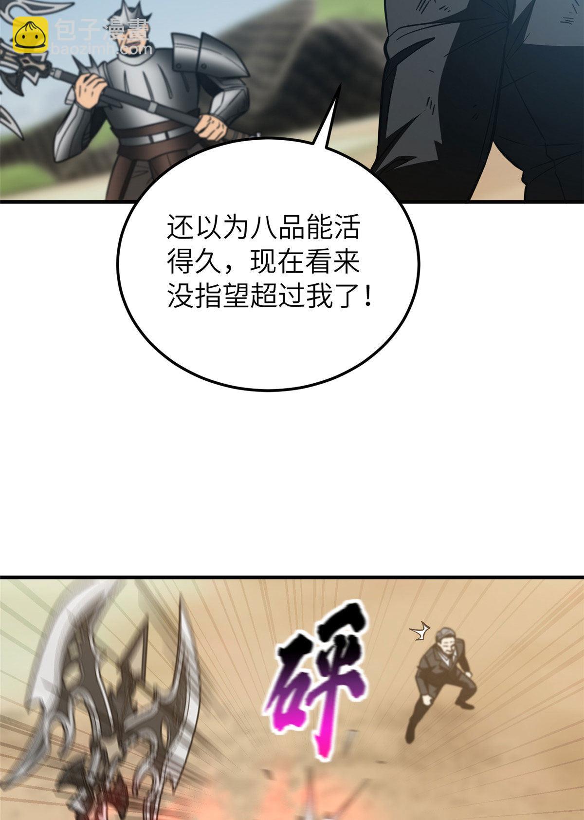 第150话 血刀62