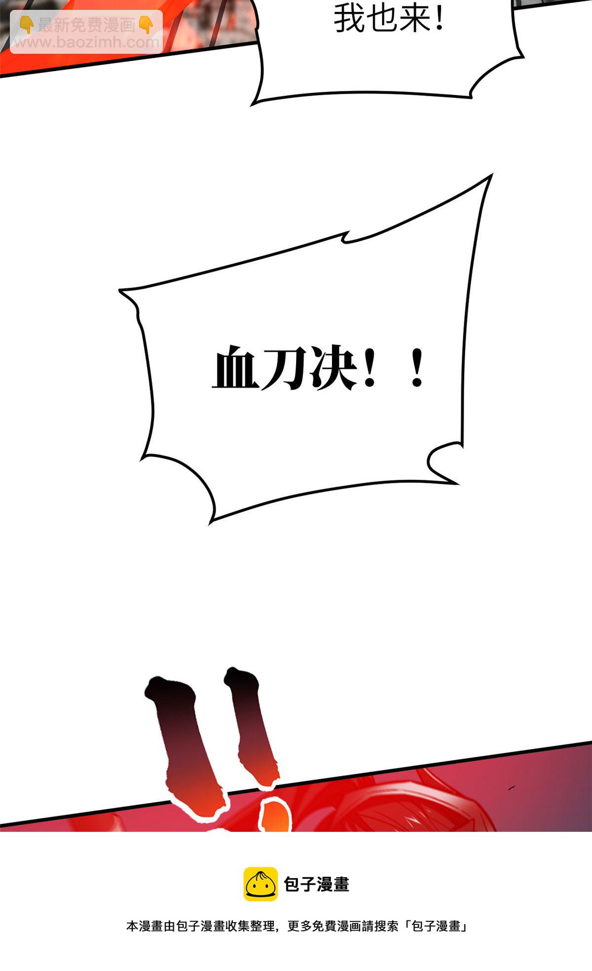 第150话 血刀68