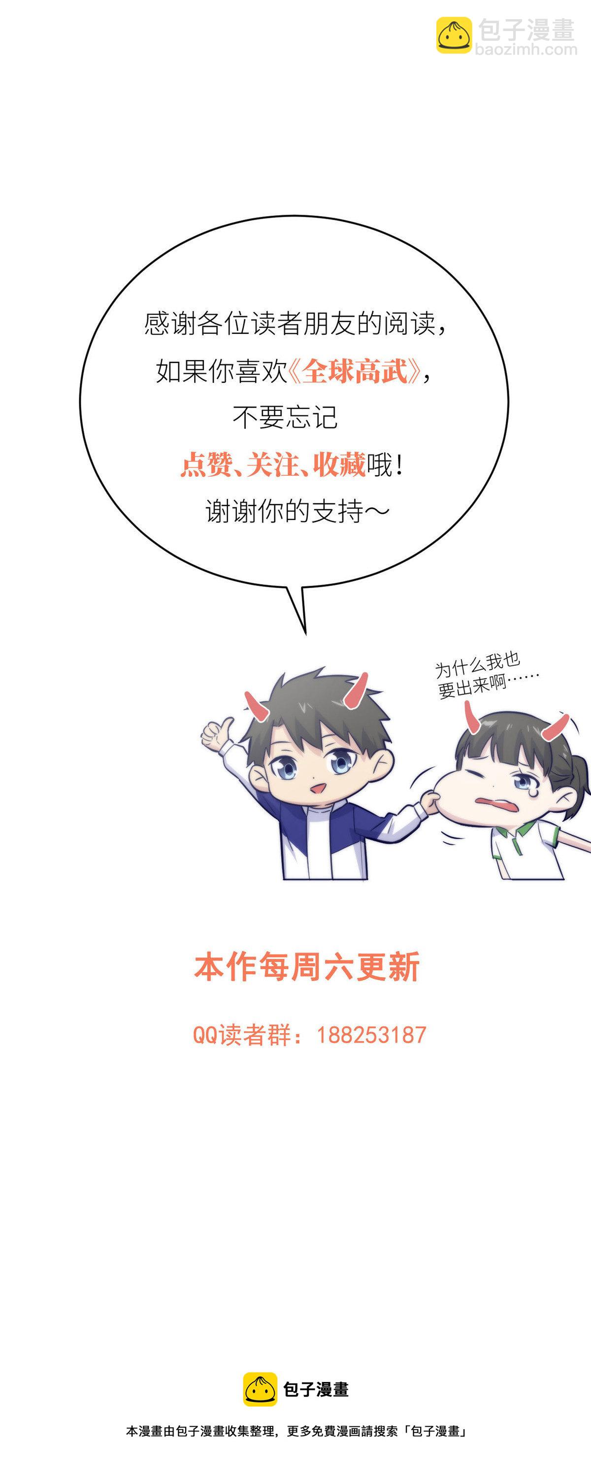 第150话 血刀76
