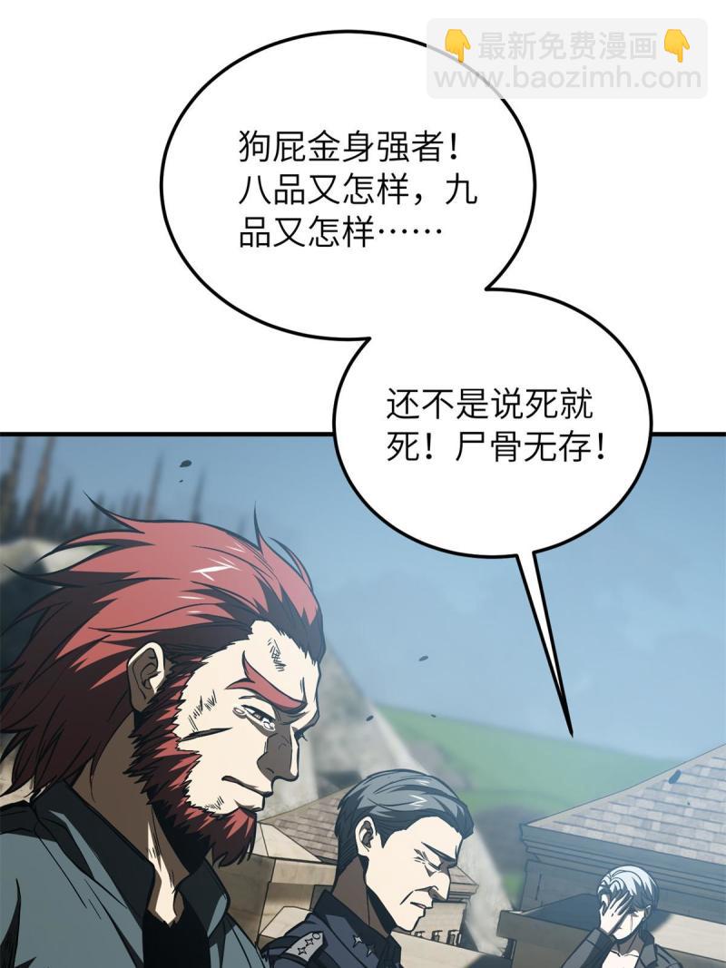 第151话 共勉35